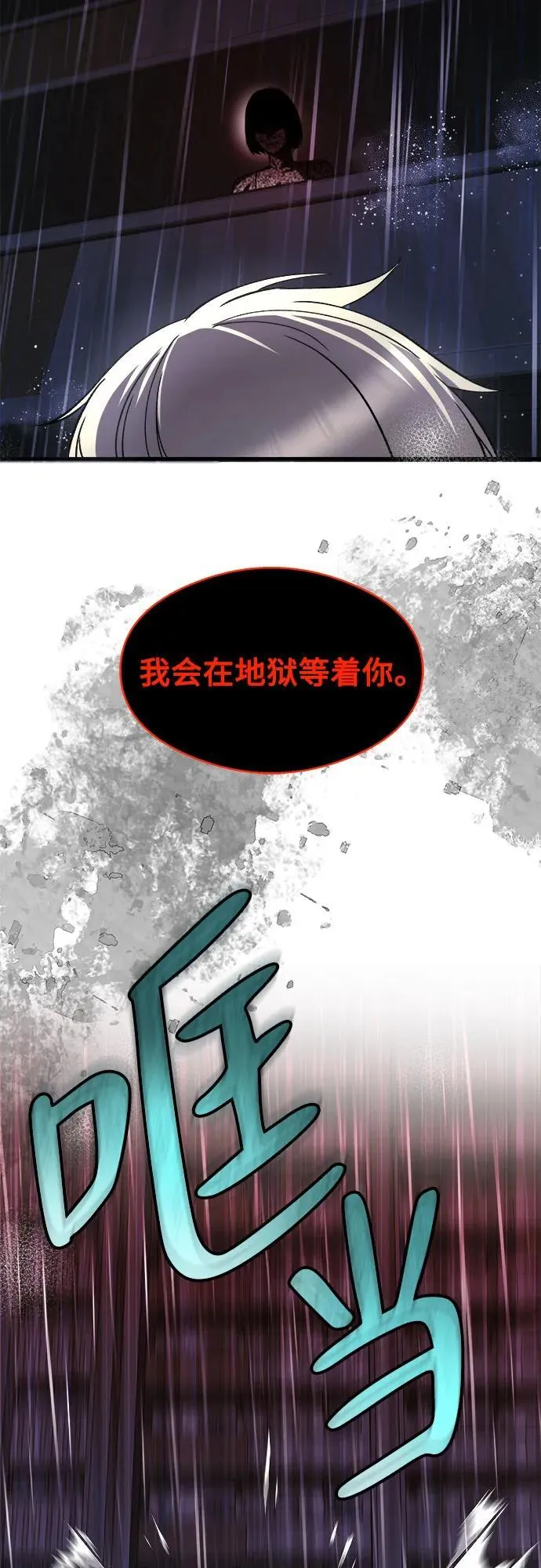 第17话 第45页