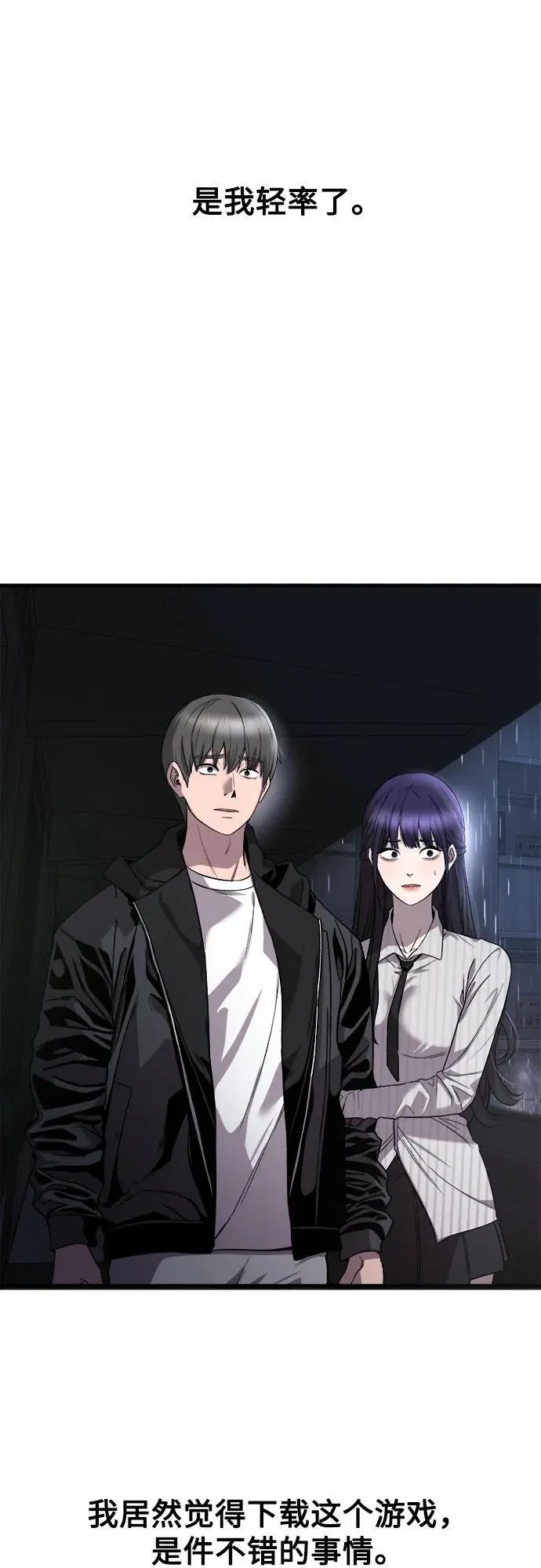 第17话 第49页