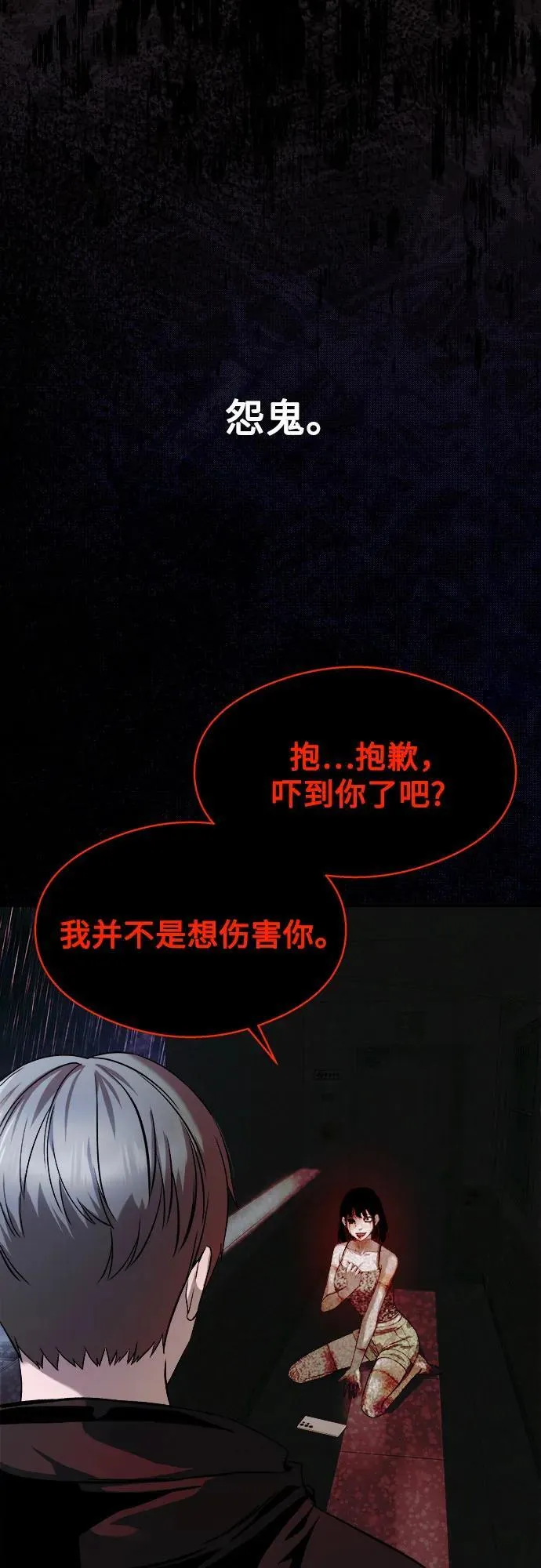 第17话 第53页