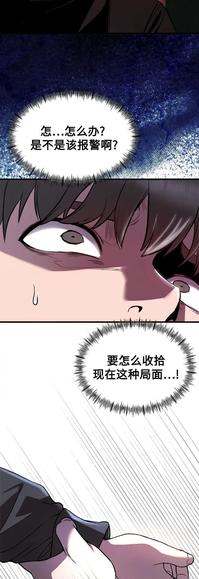 第17话 第54页