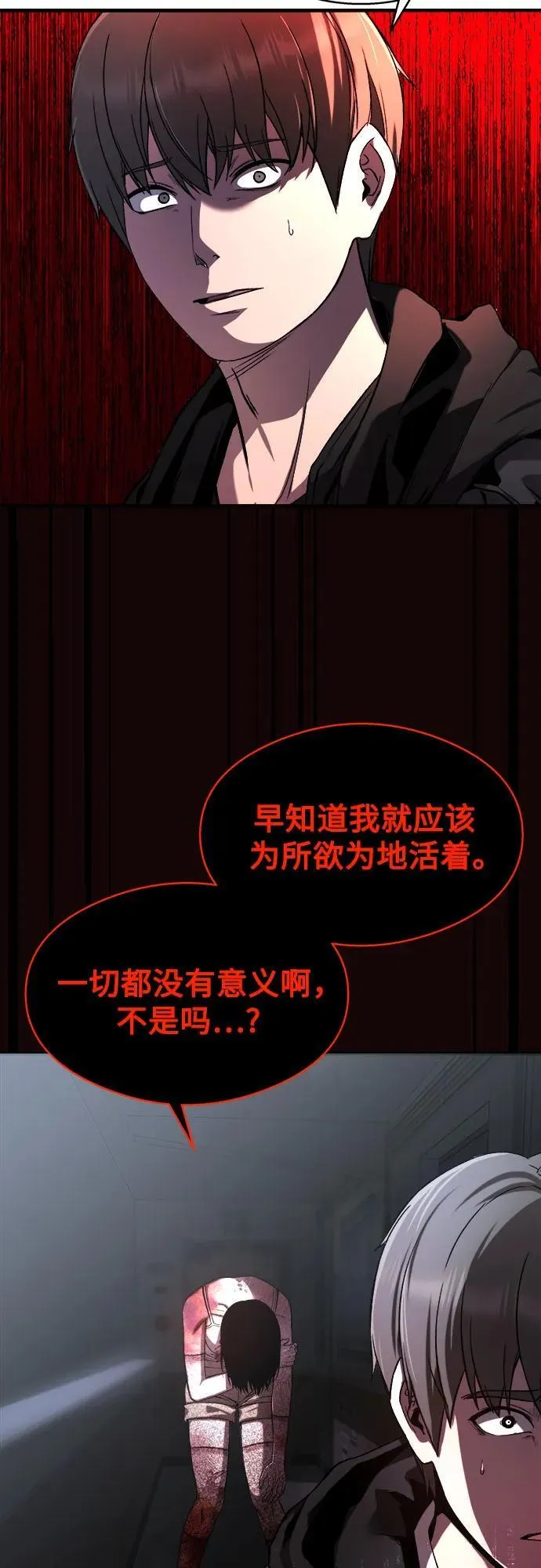 第17话 第59页