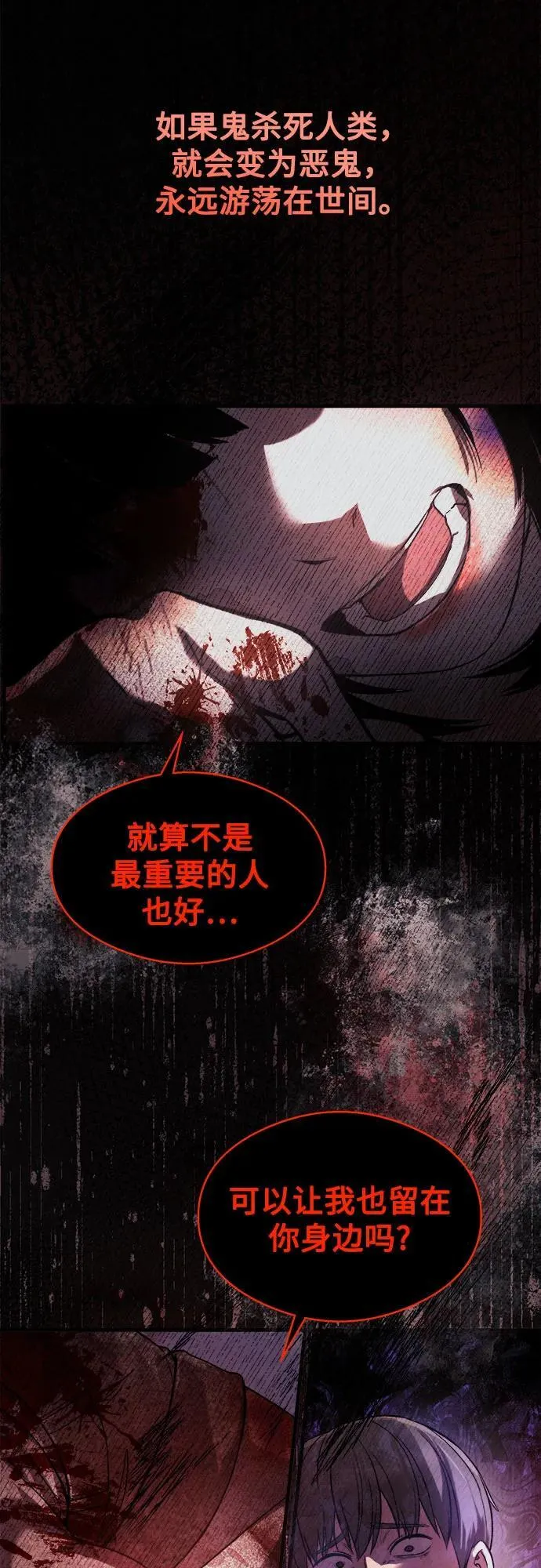第17话 第64页