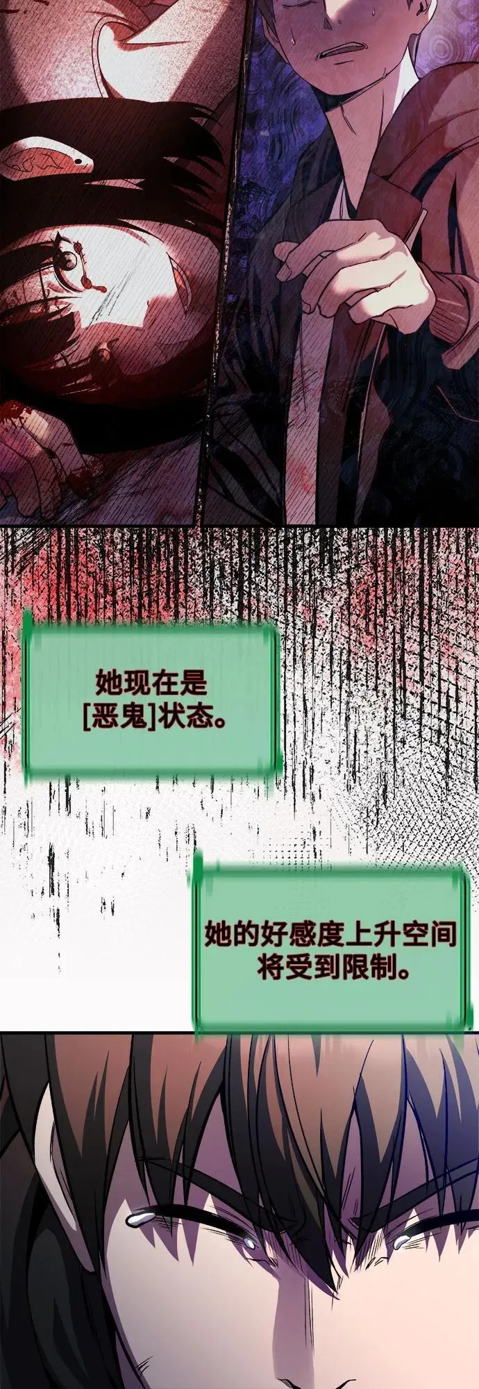 第17话 第65页