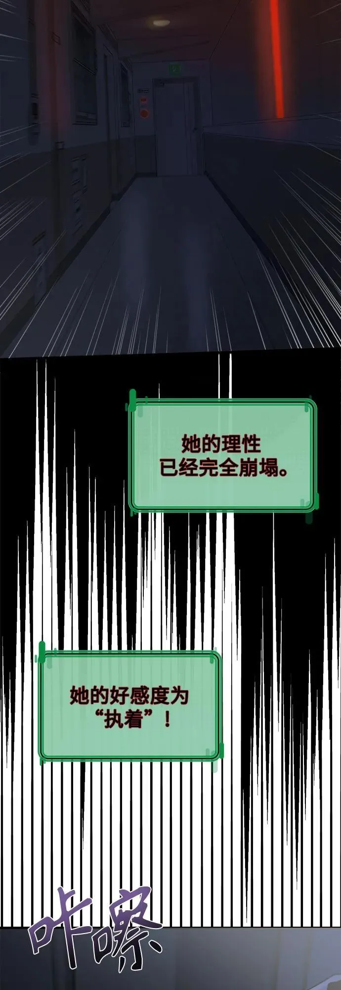 第17话 第70页
