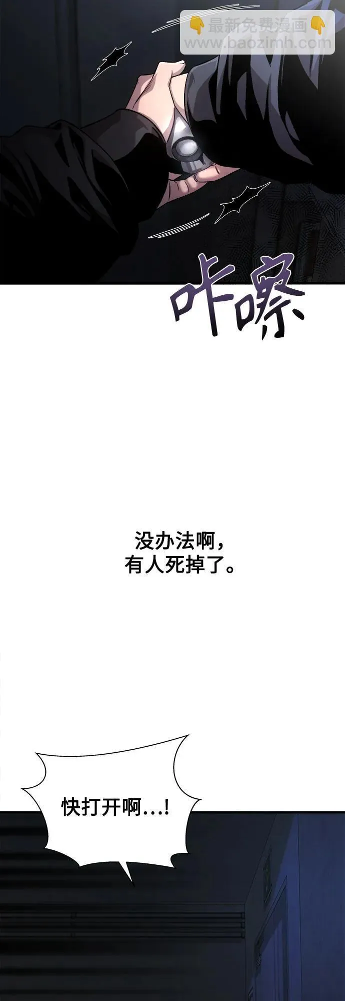 第17话 第71页