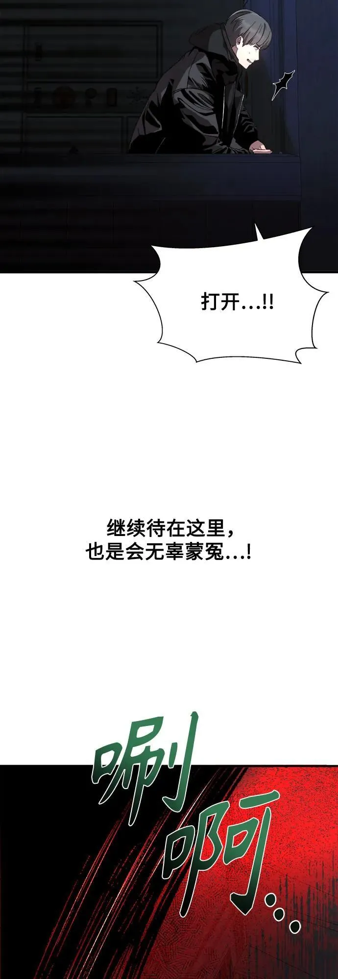 第17话 第72页