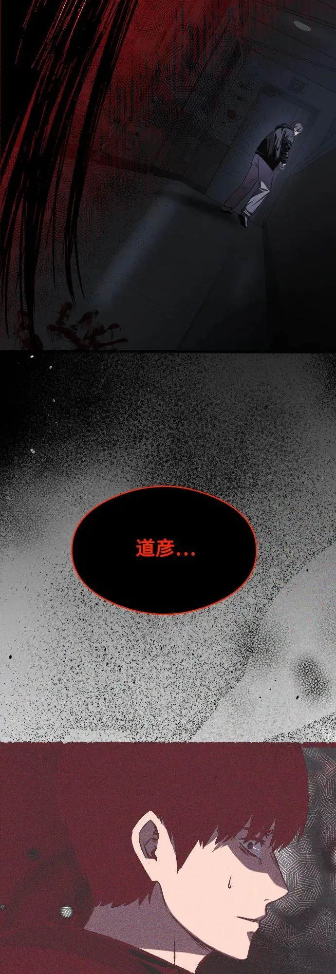 第17话 第73页