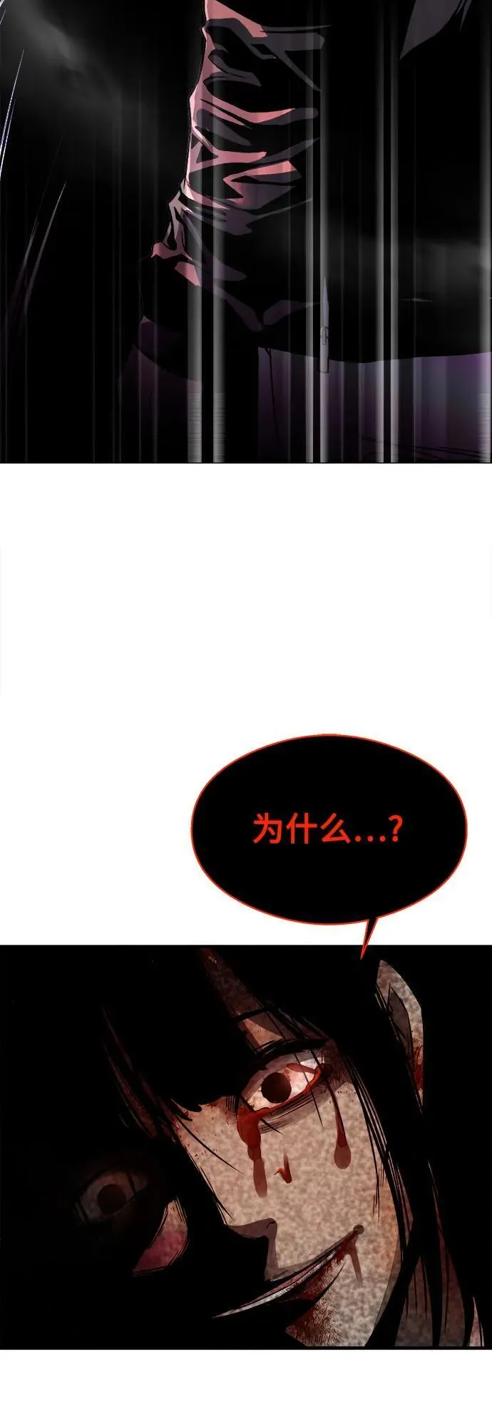 第17话 第76页