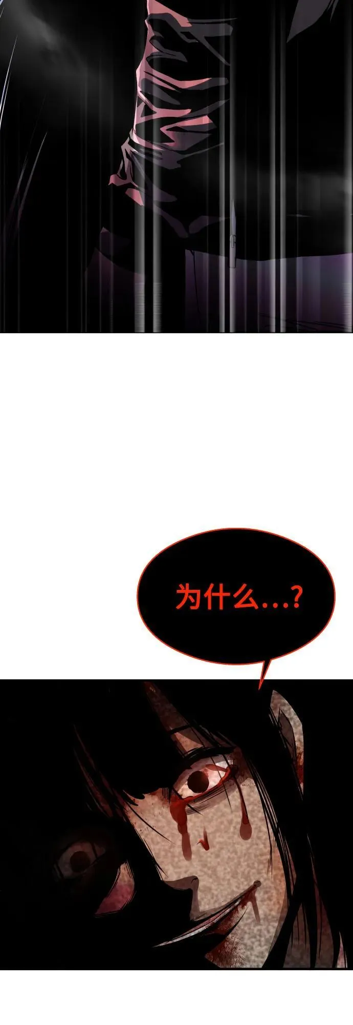第18话 第3页