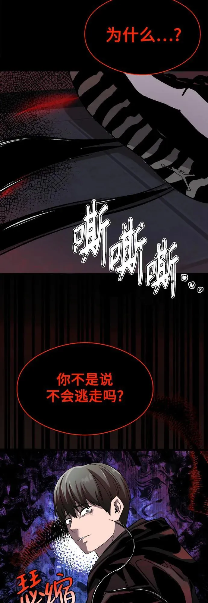 第18话 第7页