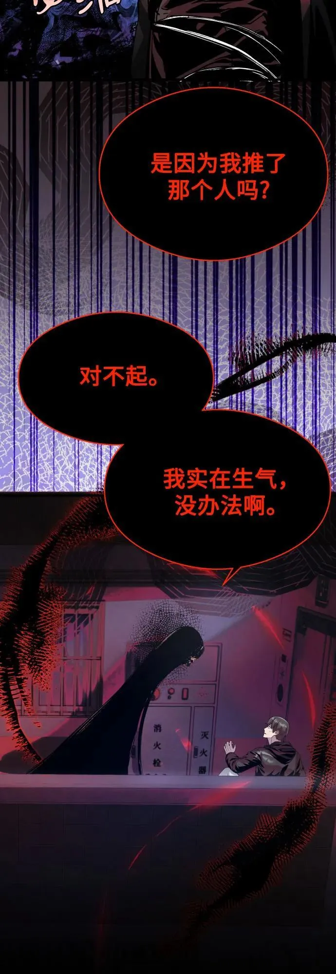 第18话 第8页