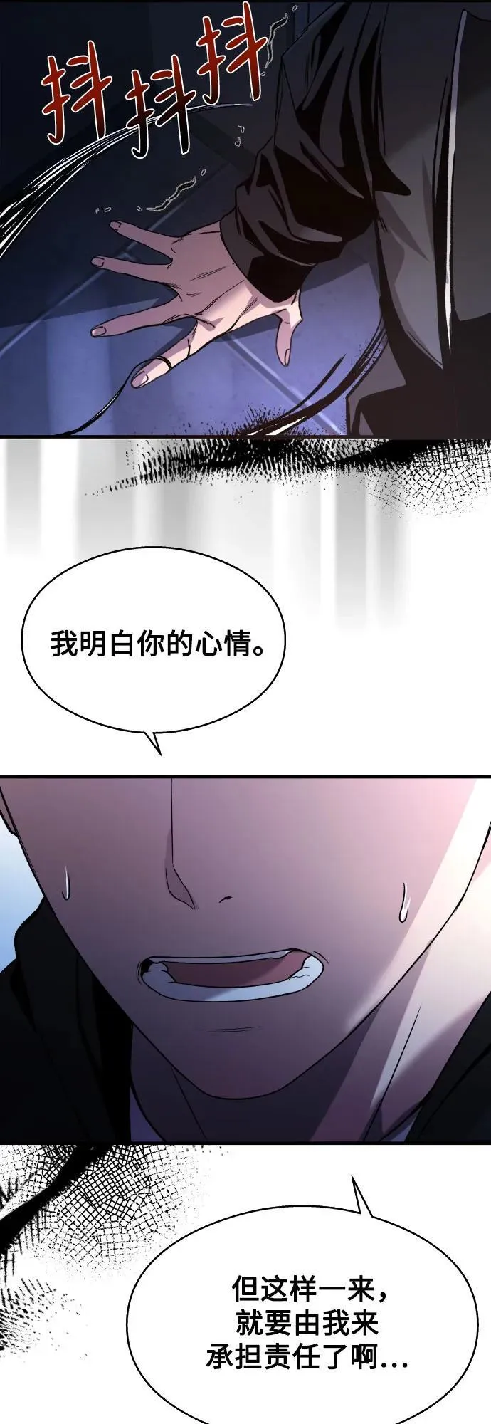 第18话 第11页