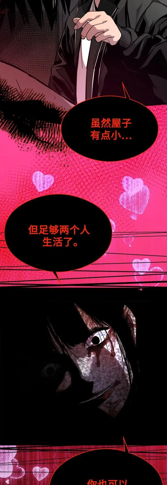 第18话 第14页