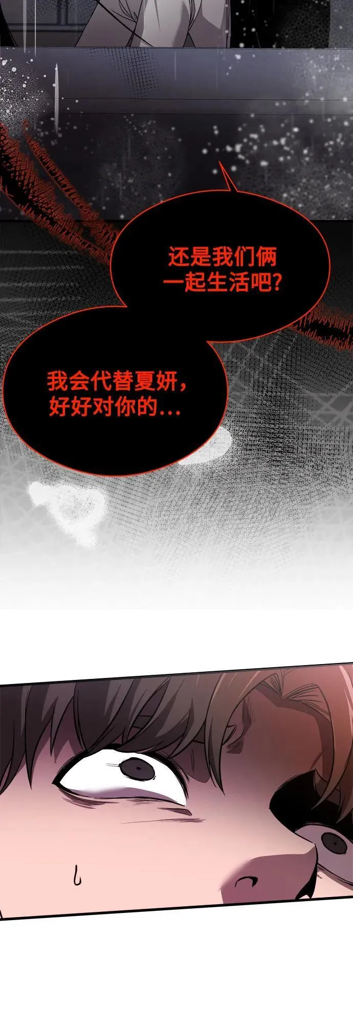 第18话 第16页