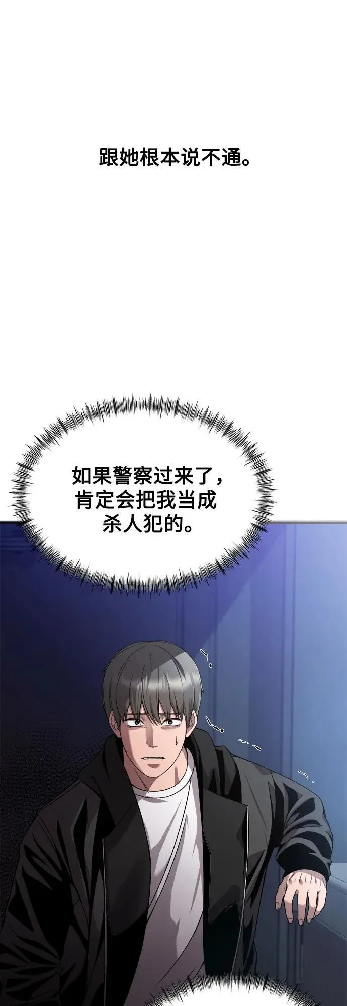 第18话 第17页