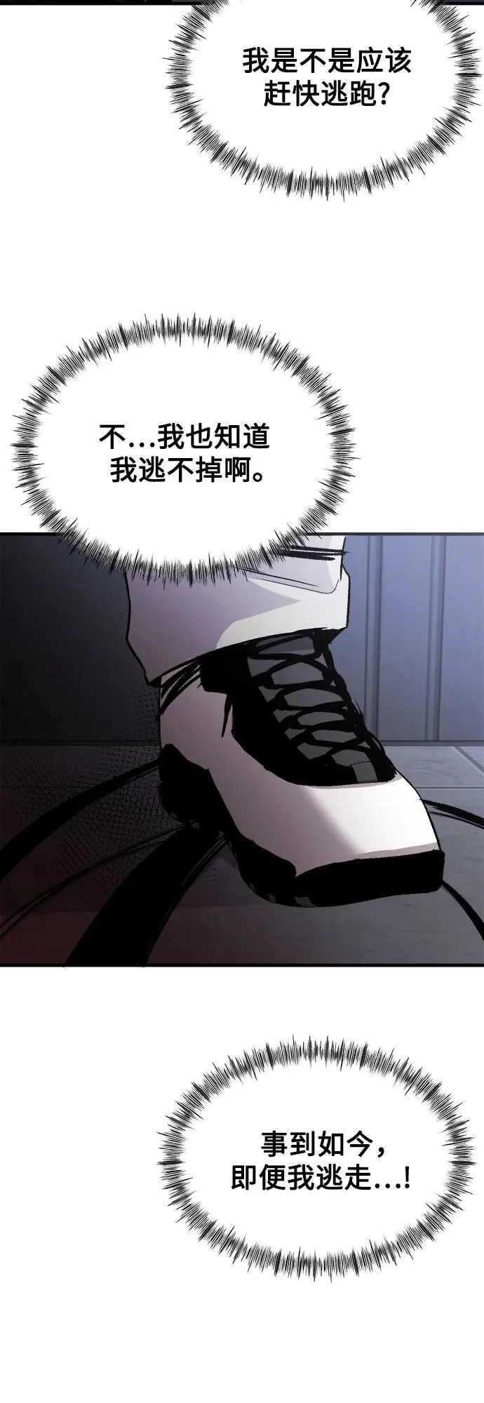 第18话 第18页