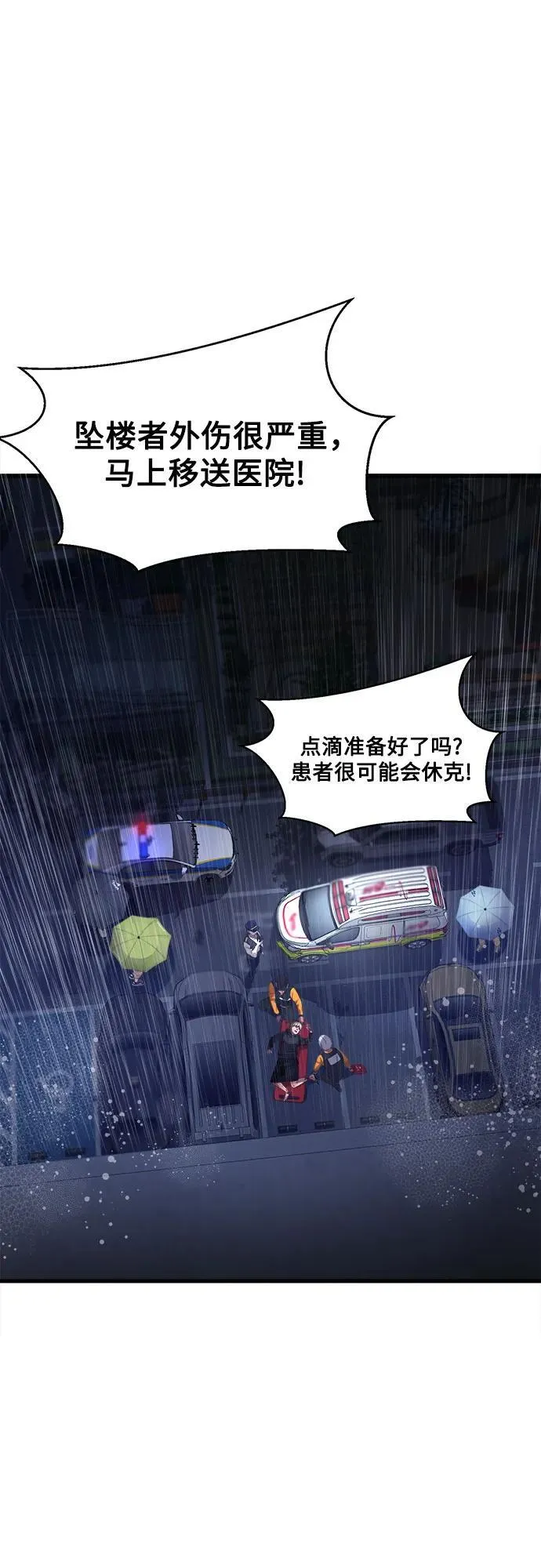 第18话 第20页