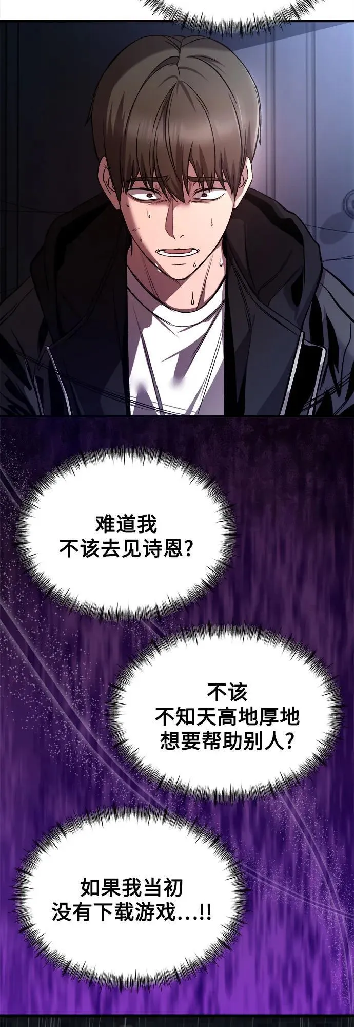 第18话 第22页