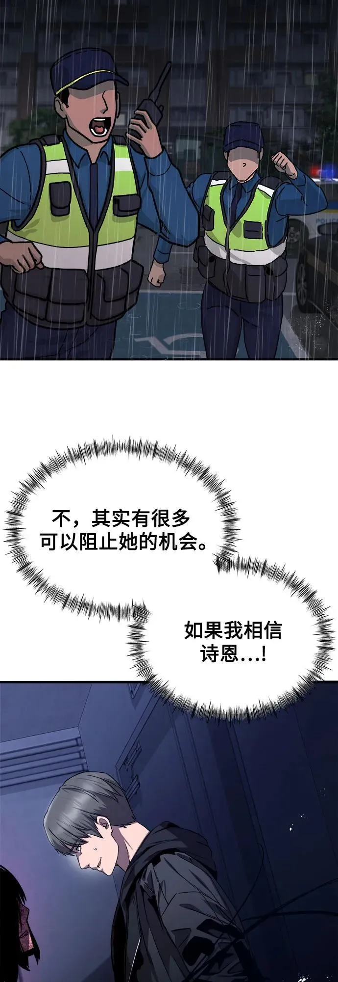 第18话 第23页