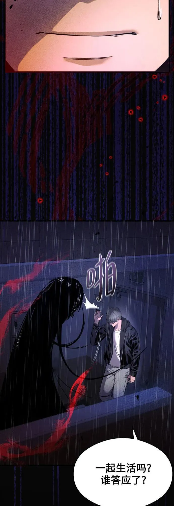 第18话 第25页