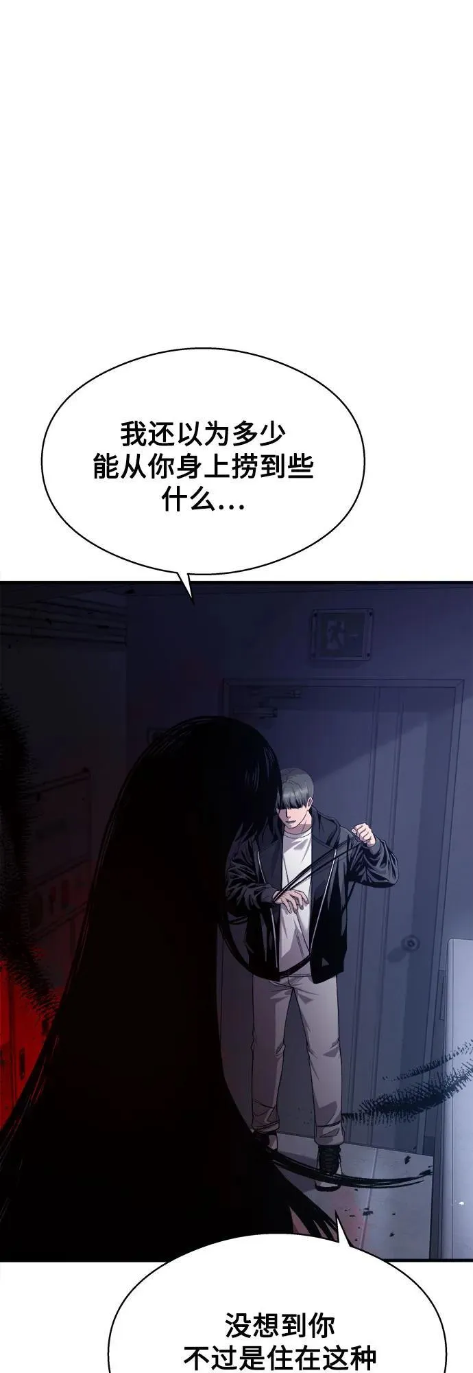 第18话 第28页