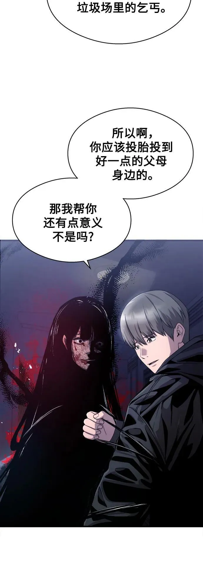 第18话 第29页