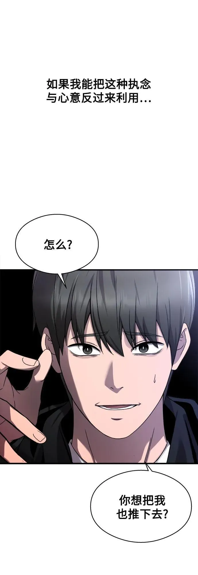 第18话 第30页