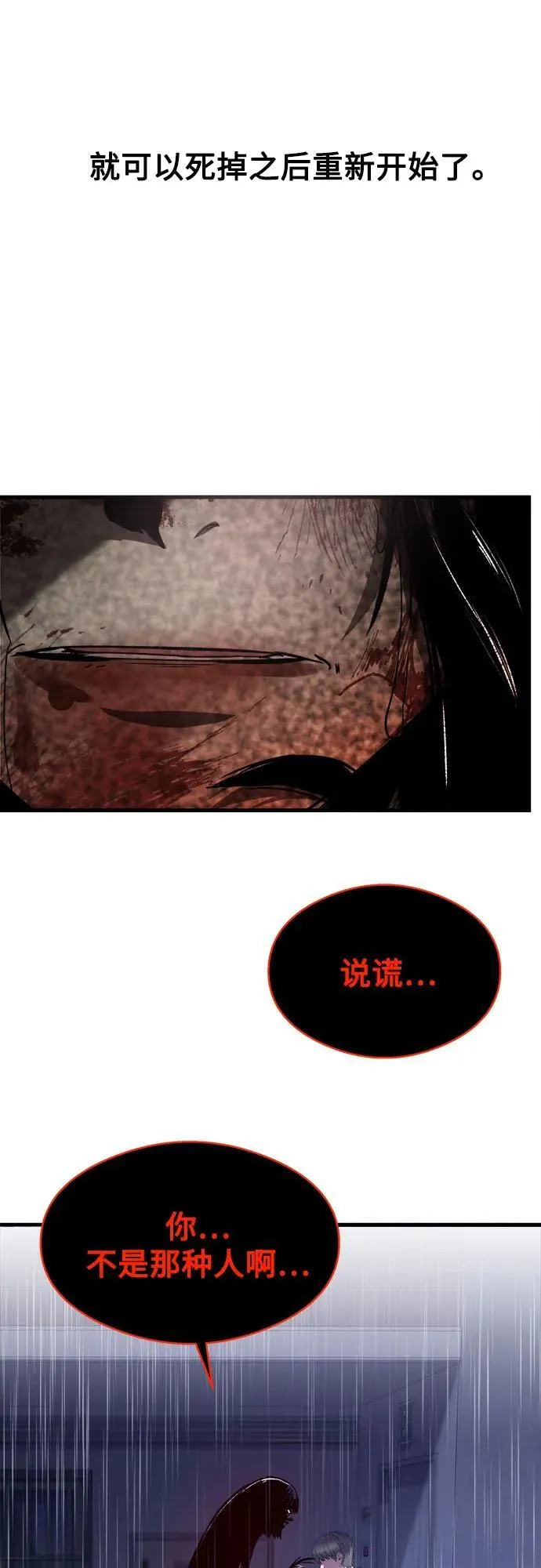 第18话 第31页