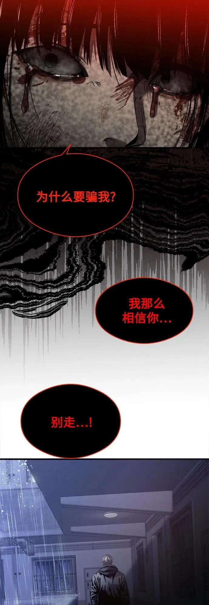 第18话 第36页