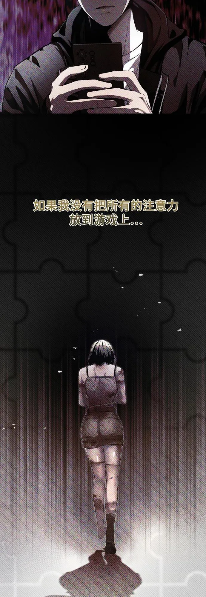 第18话 第38页