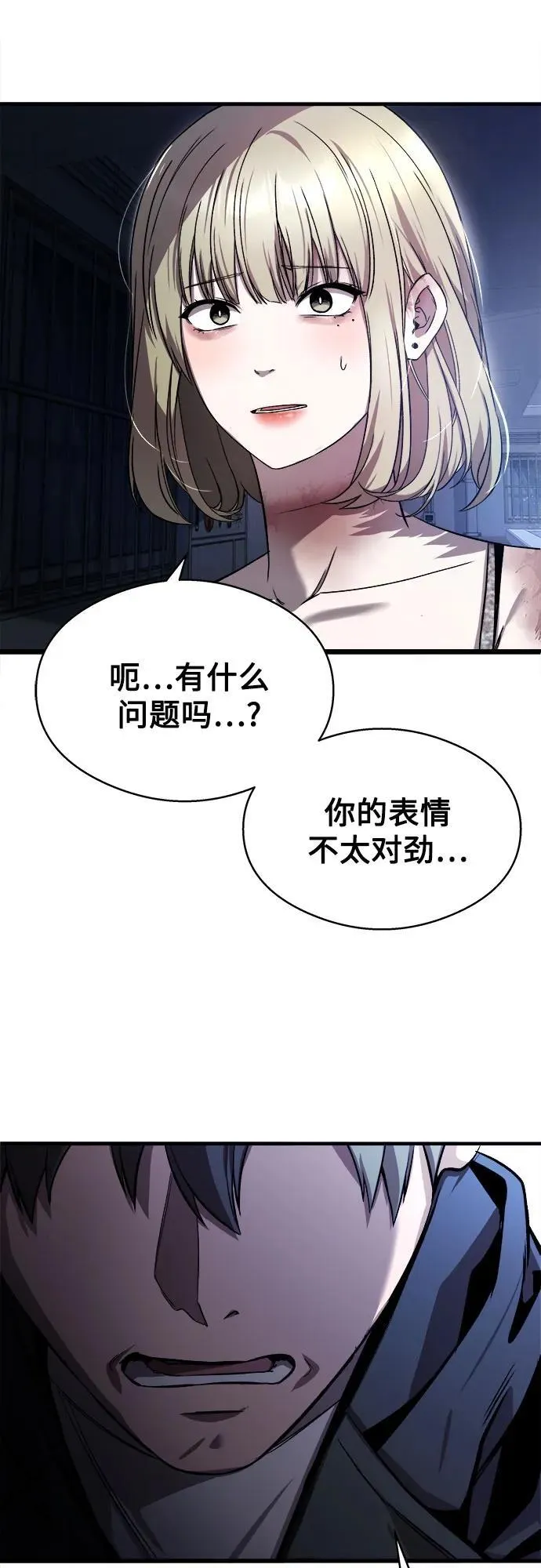 第18话 第52页