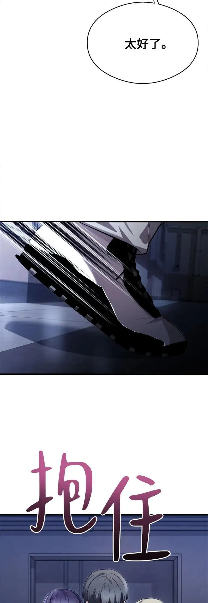 第18话 第53页