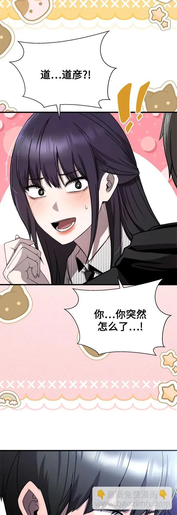 第18话 第55页