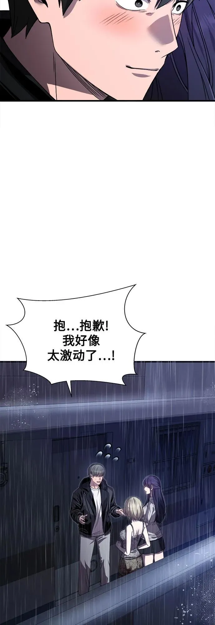 第18话 第56页
