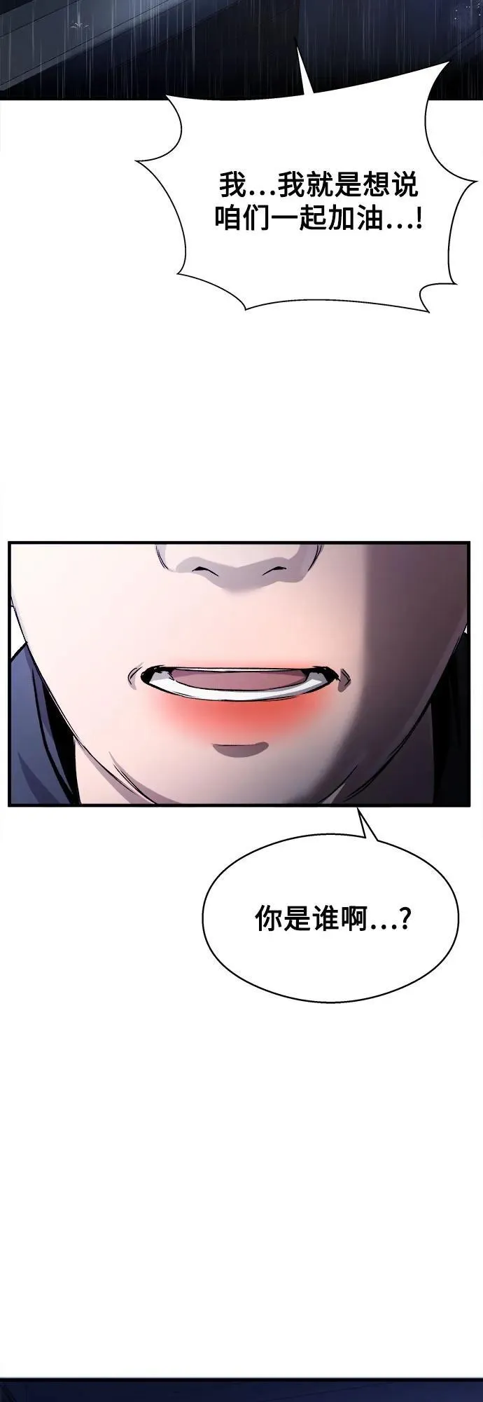 第18话 第57页