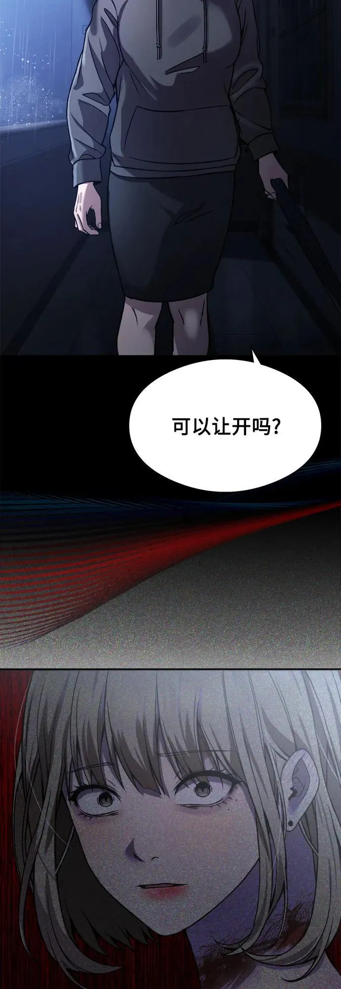 第18话 第60页
