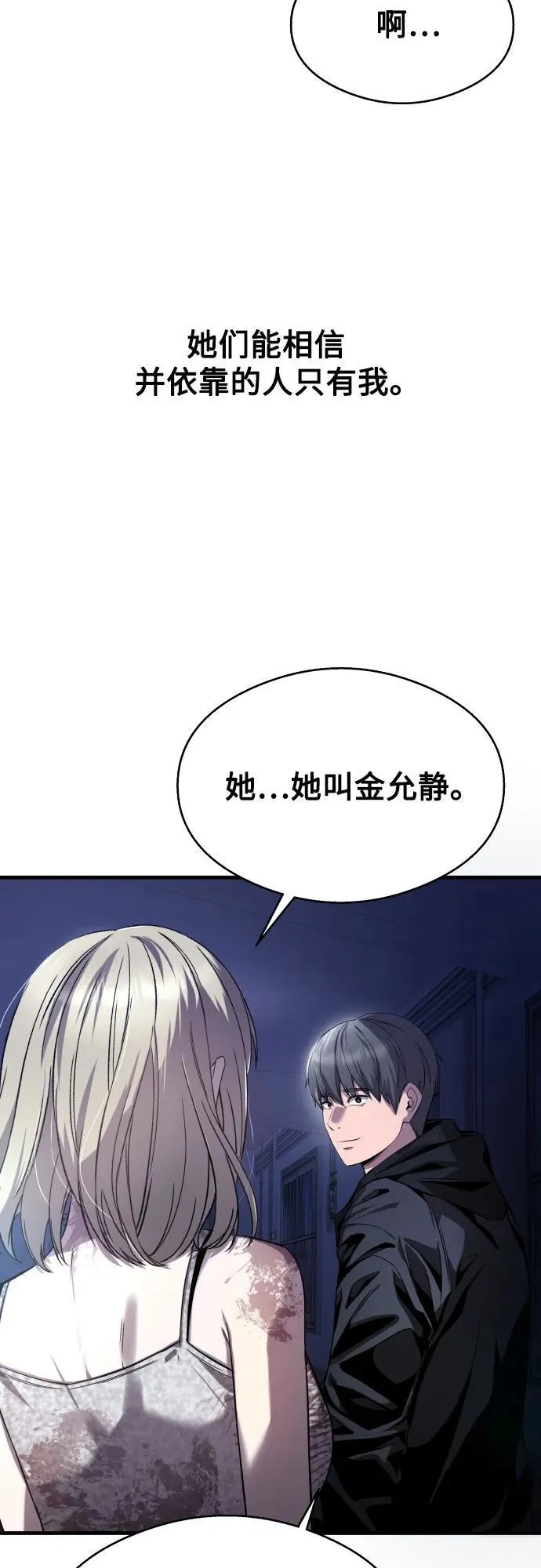 第18话 第63页