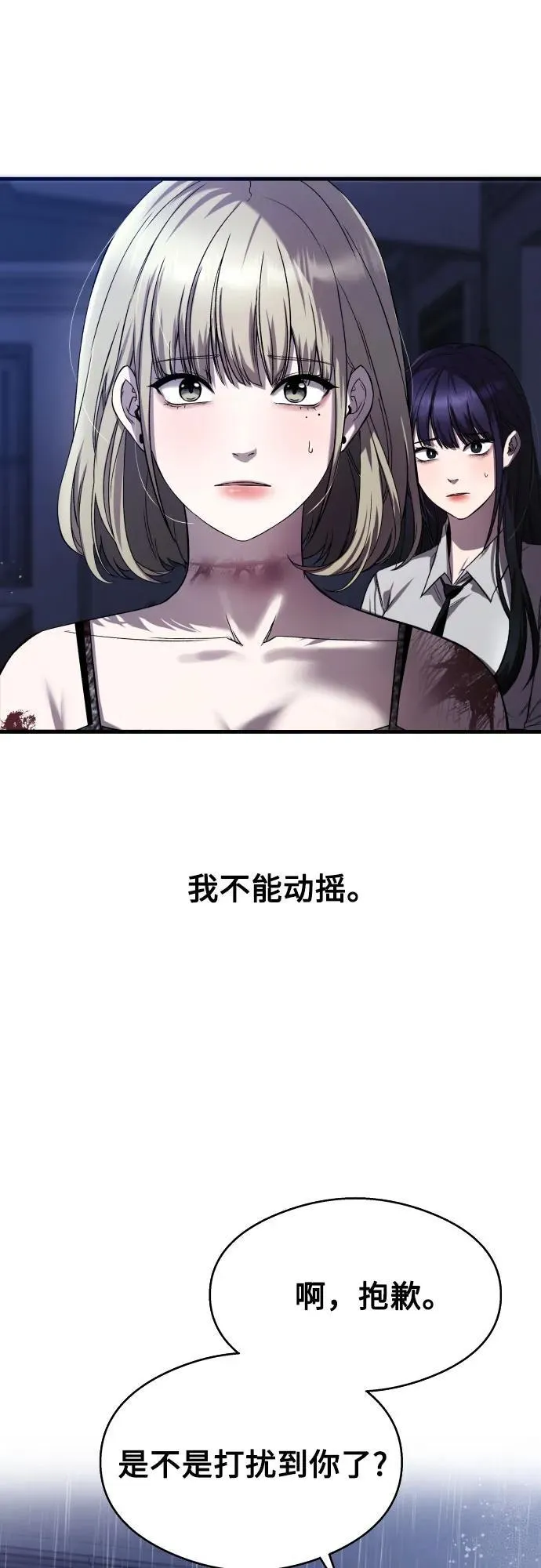 第18话 第65页