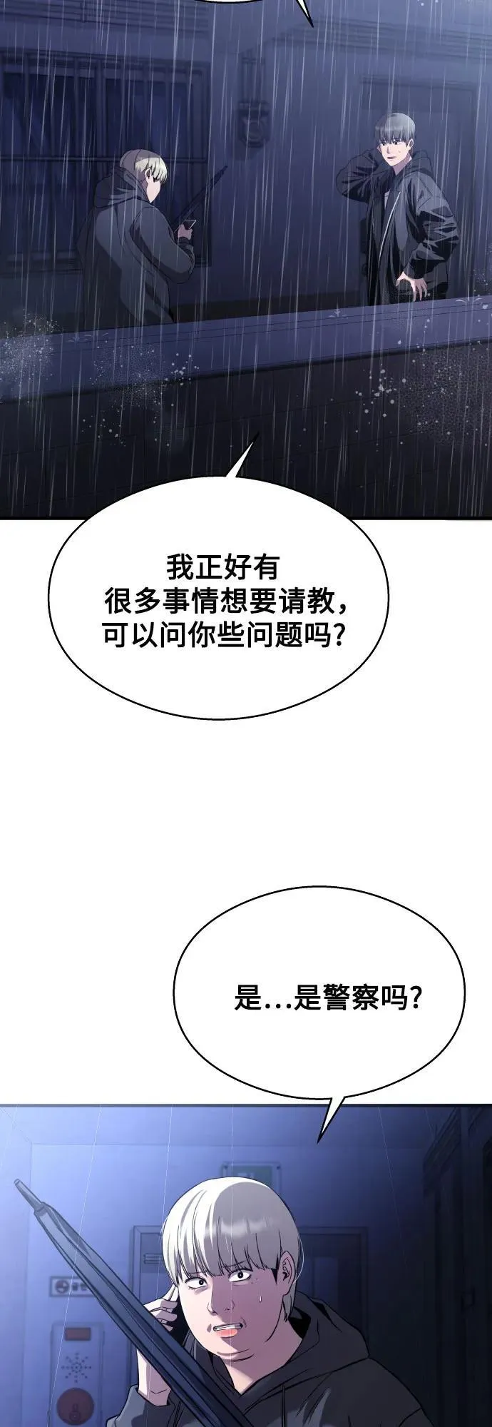 第18话 第66页