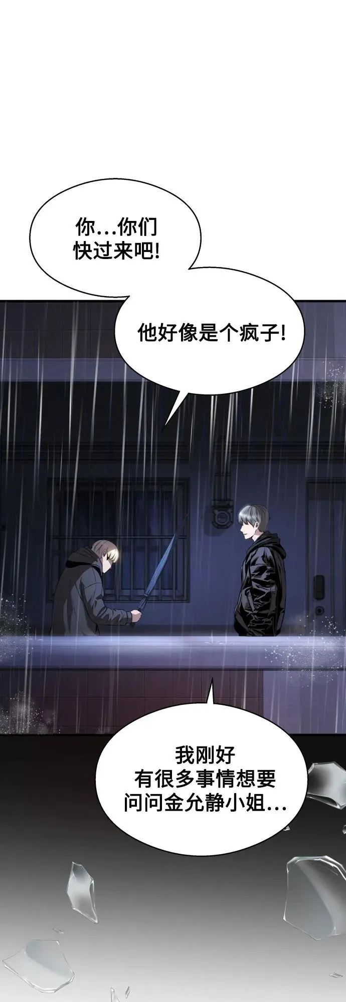 第18话 第68页