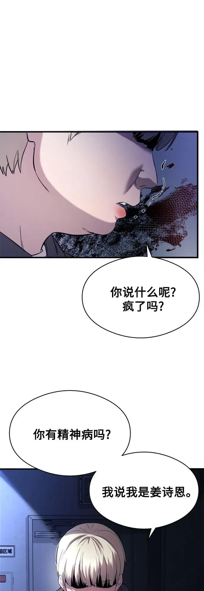 第18话 第73页