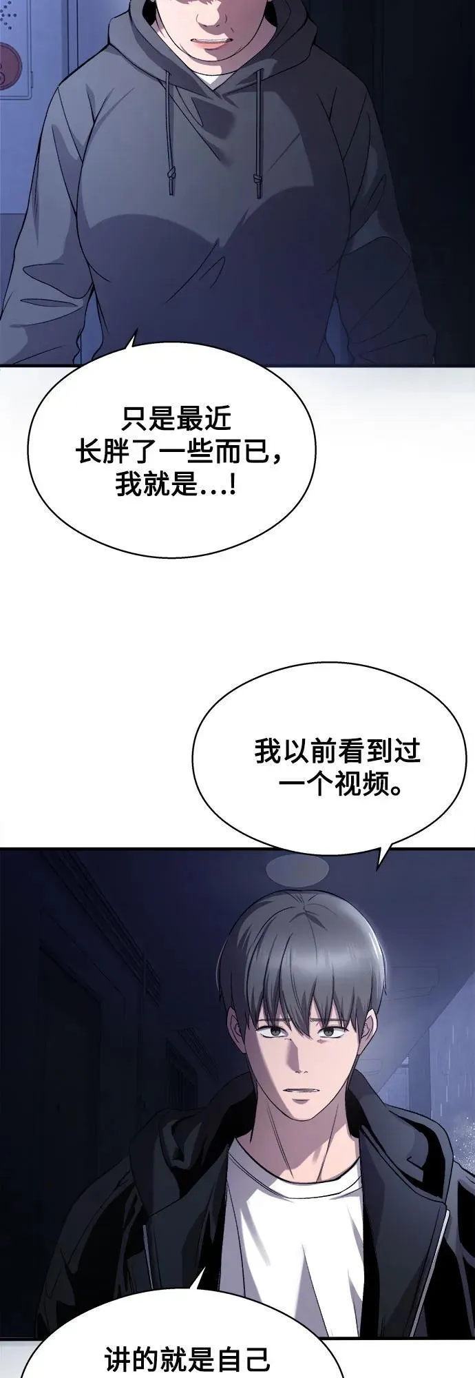 第18话 第74页