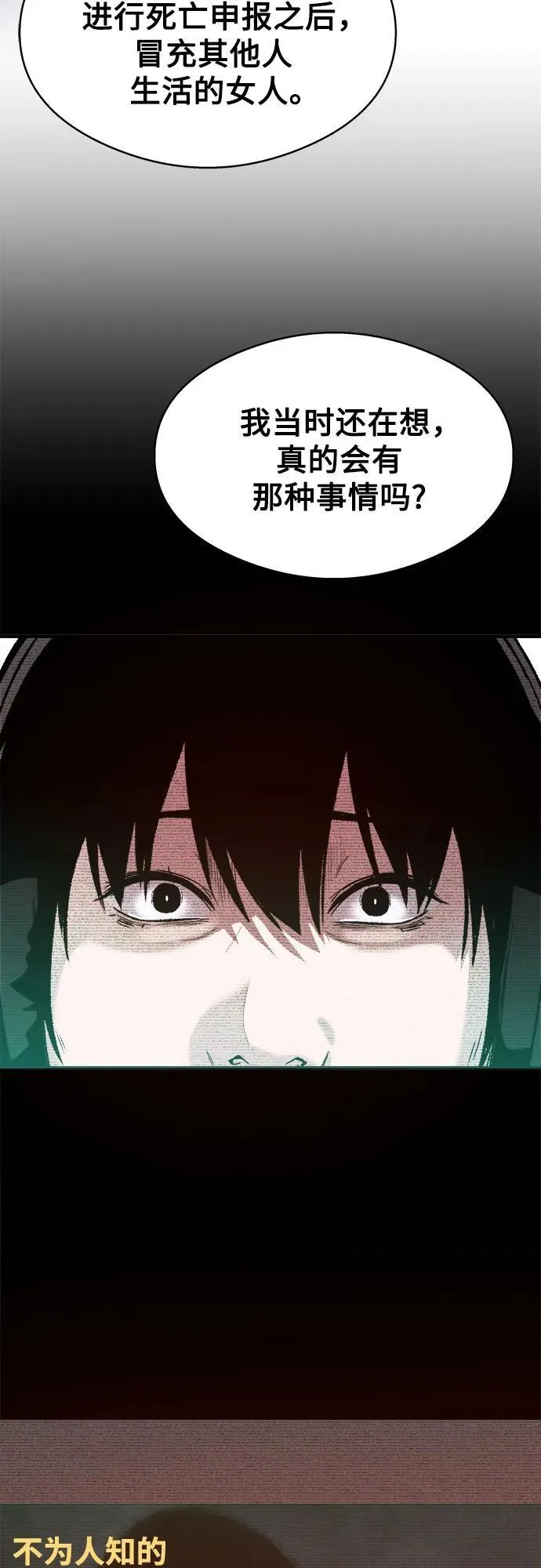 第18话 第75页