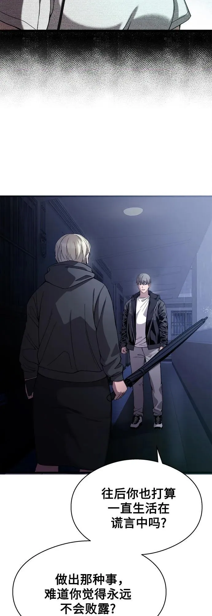 第18话 第77页