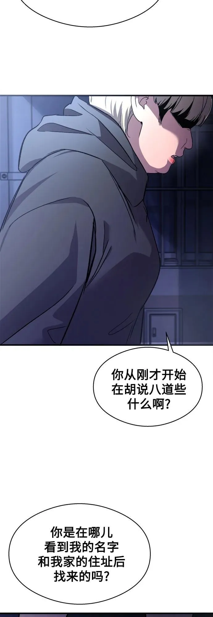 第18话 第78页