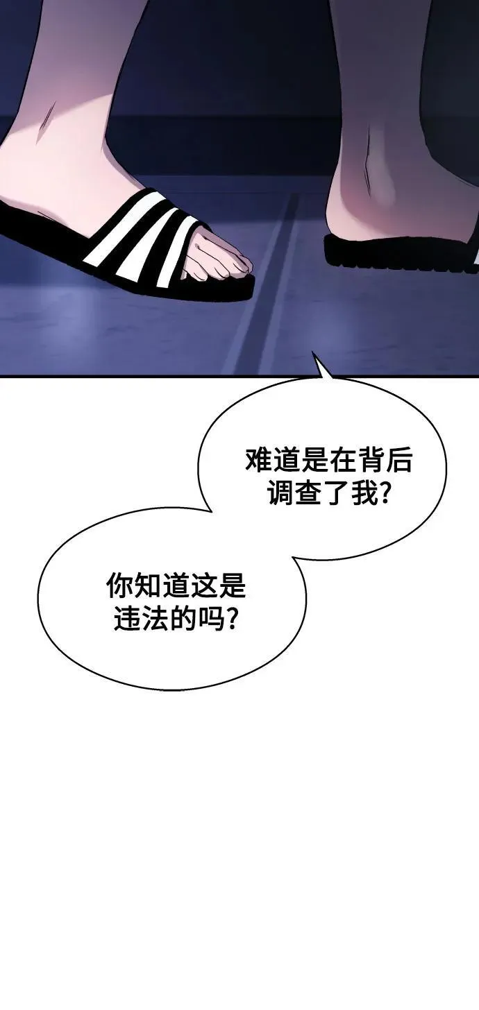 第18话 第79页