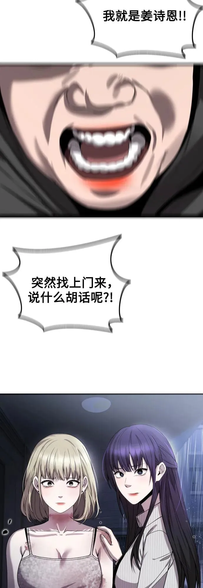 第18话 第81页