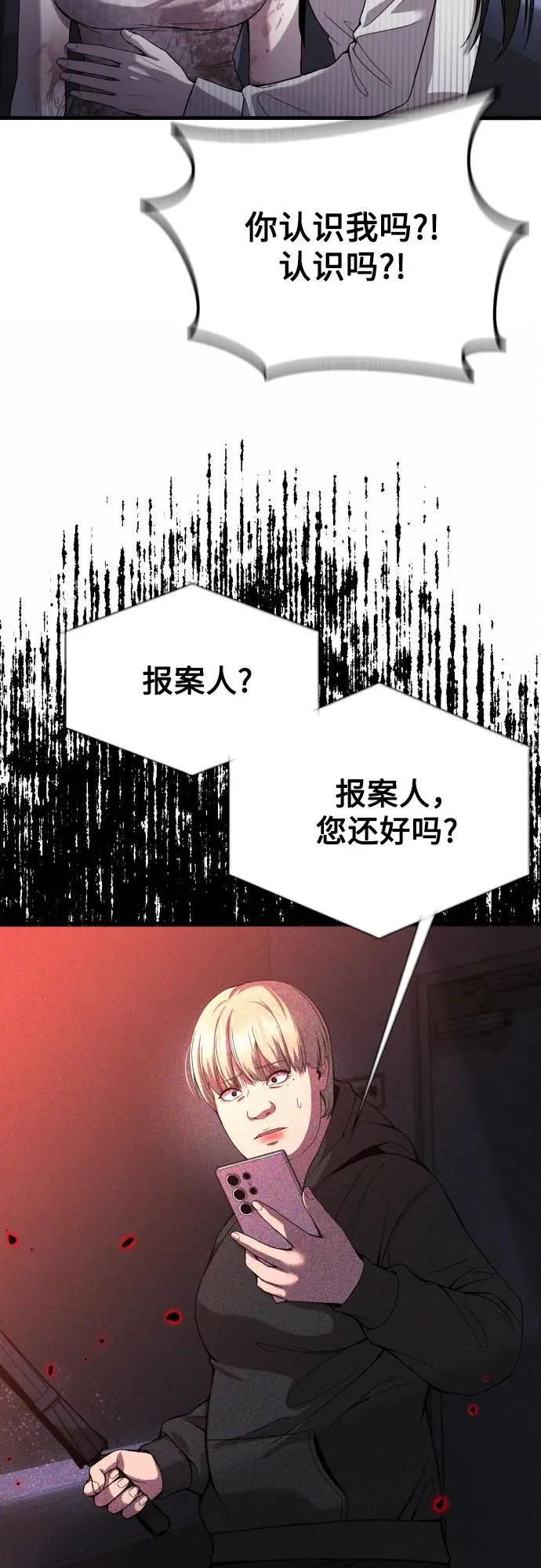 第18话 第82页