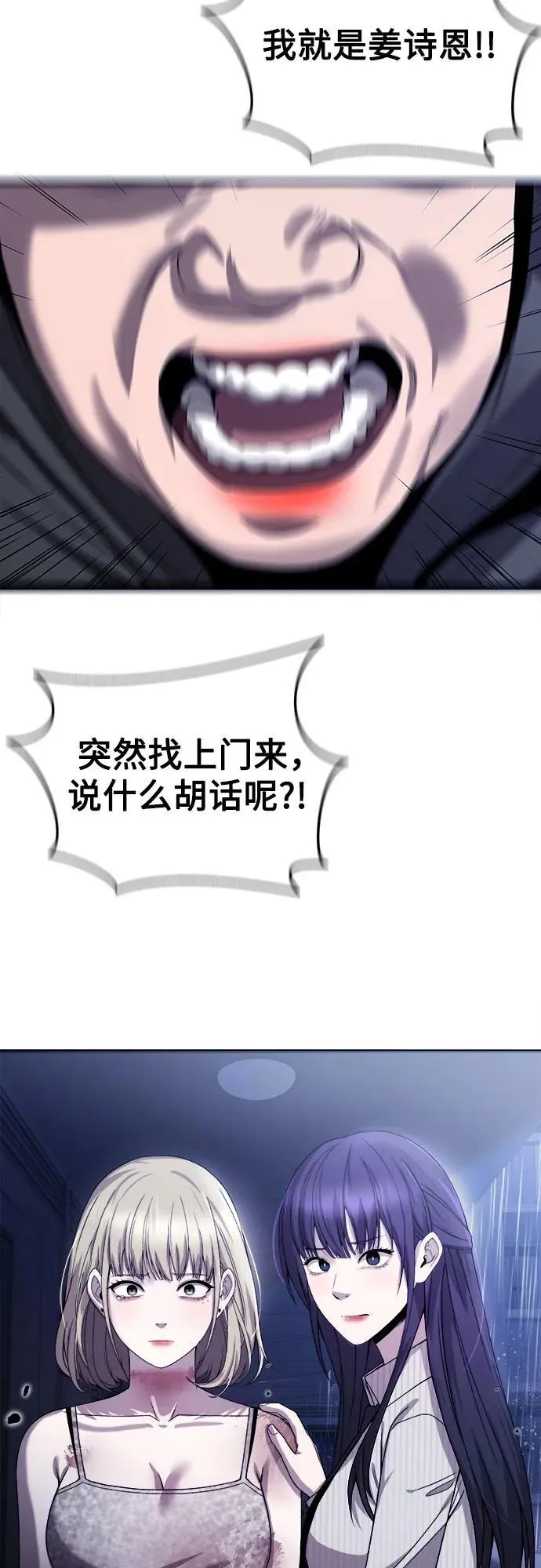 第19话 第3页