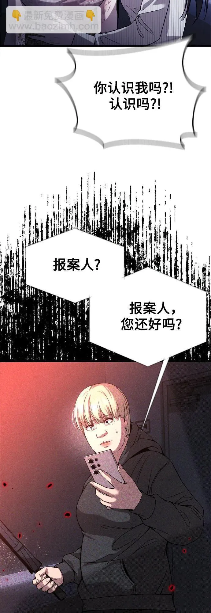 第19话 第4页